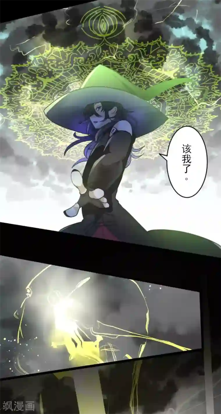 他和她的魔法契约第143话 过去篇20