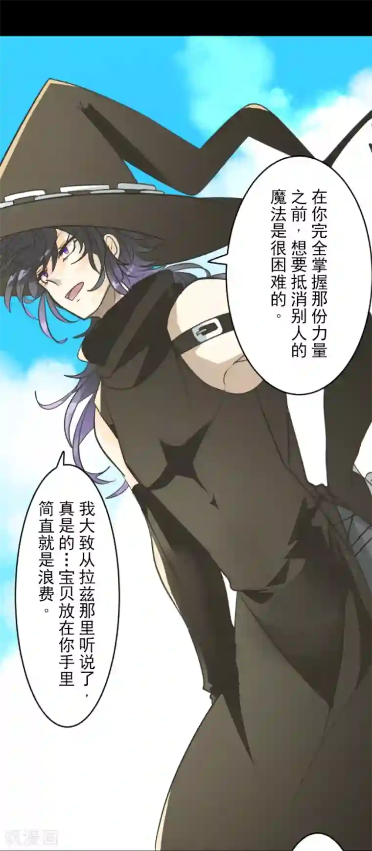 他和她的魔法契约第143话 过去篇20