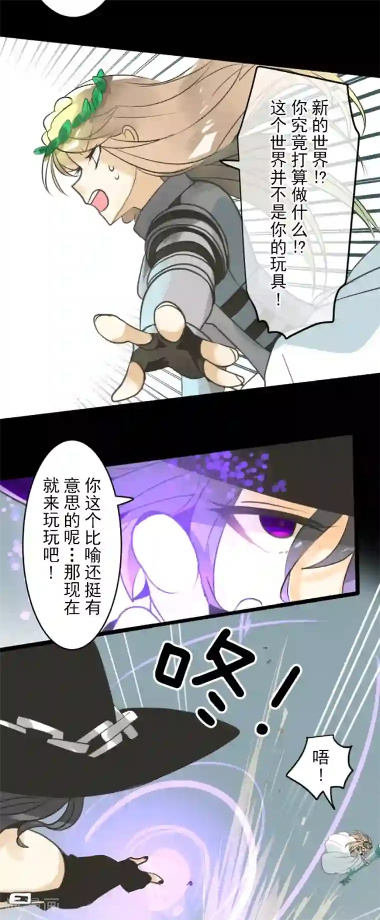 他和她的魔法契约第143话 过去篇20