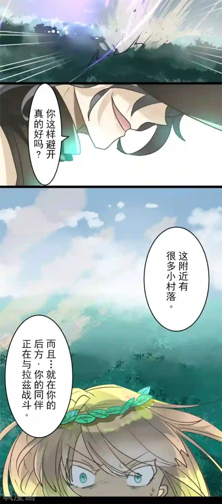 他和她的魔法契约第143话 过去篇20