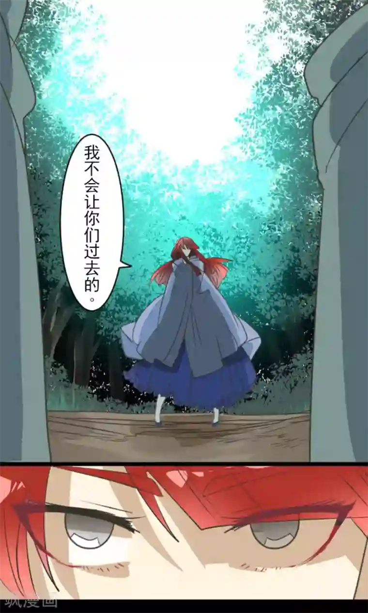 他和她的魔法契约第143话 过去篇20