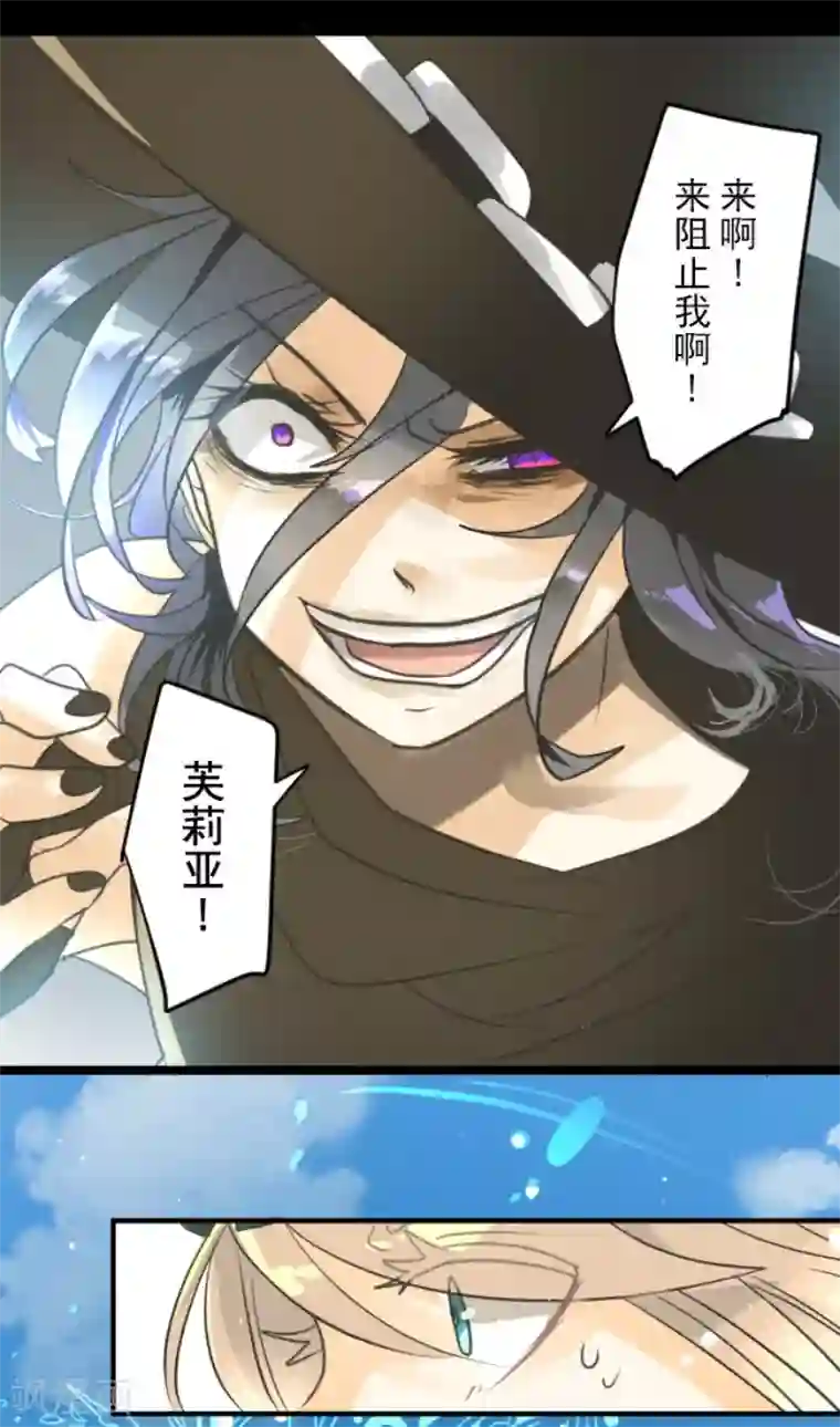 他和她的魔法契约第143话 过去篇20