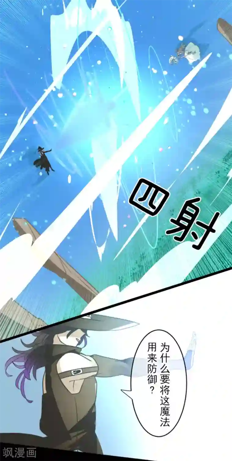 他和她的魔法契约第143话 过去篇20