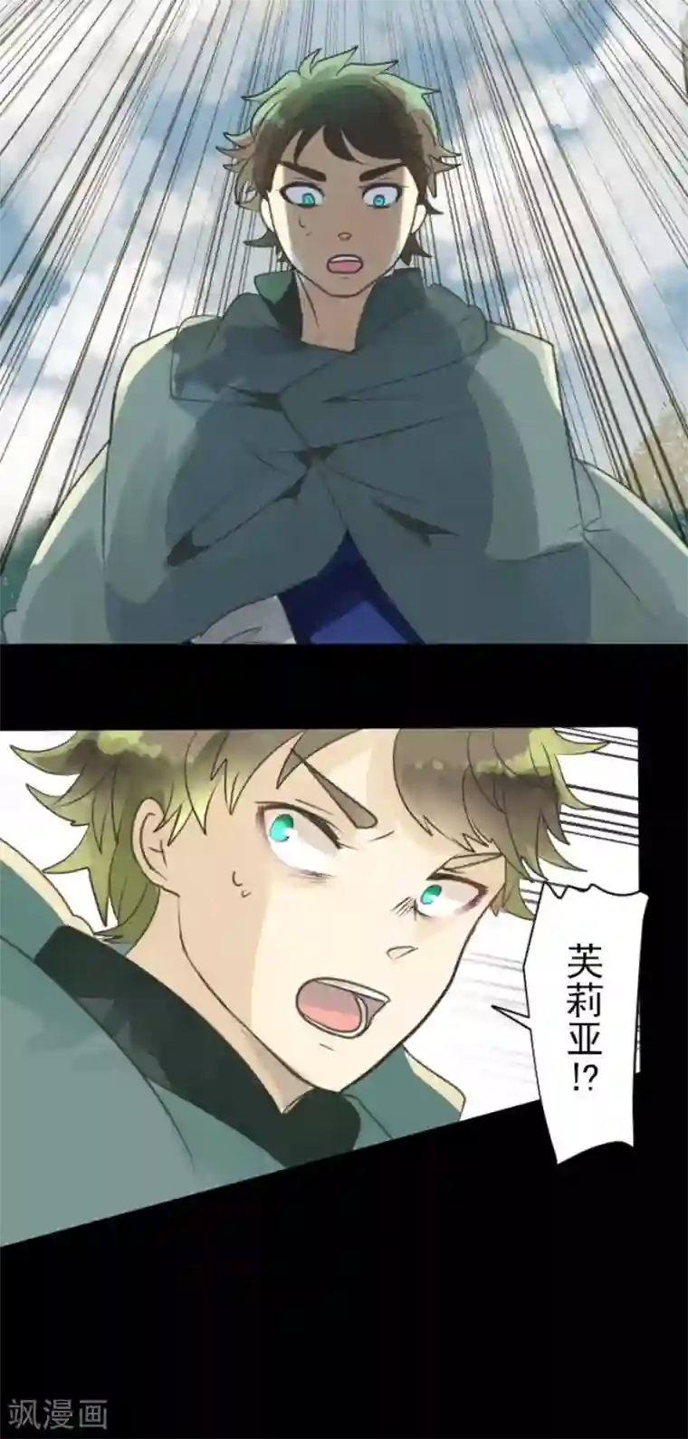 他和她的魔法契约第143话 过去篇20