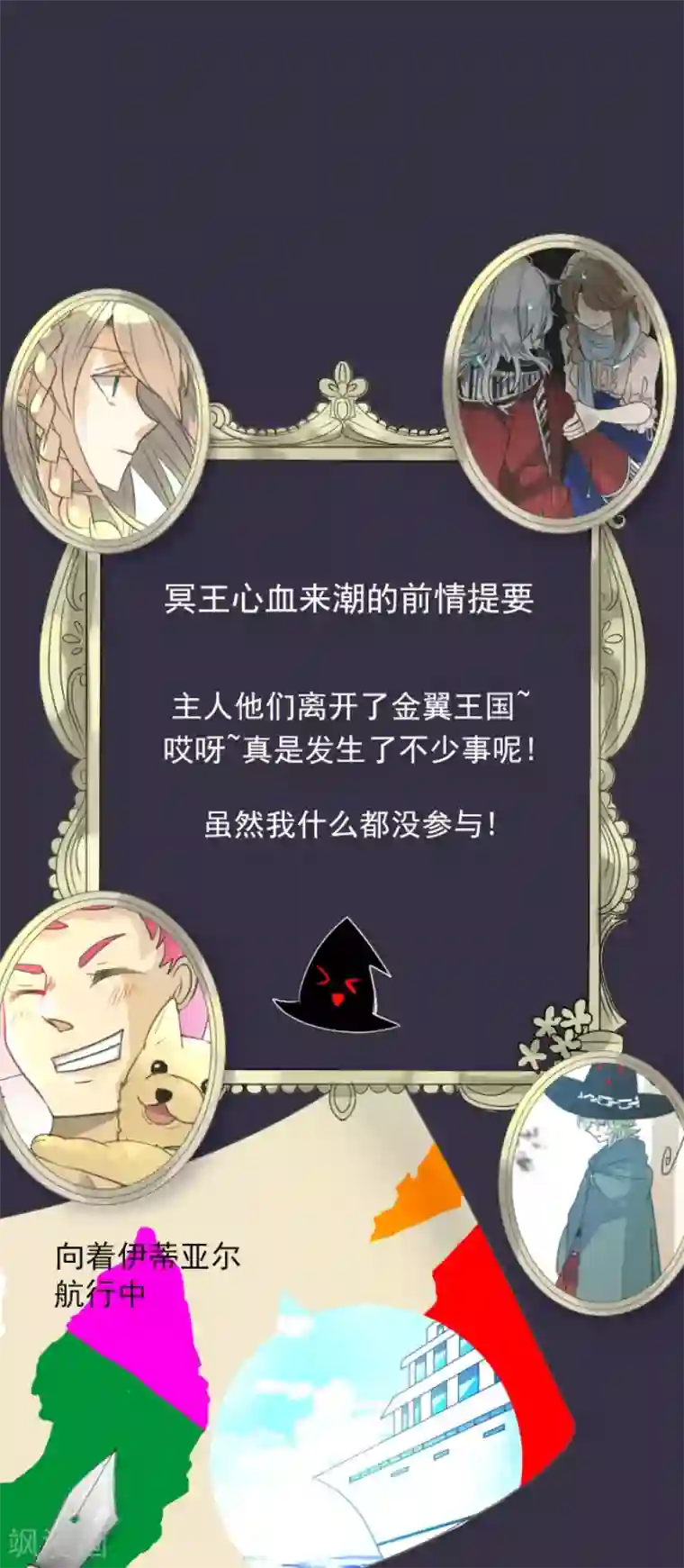 他和她的魔法契约第144话 坚强之下