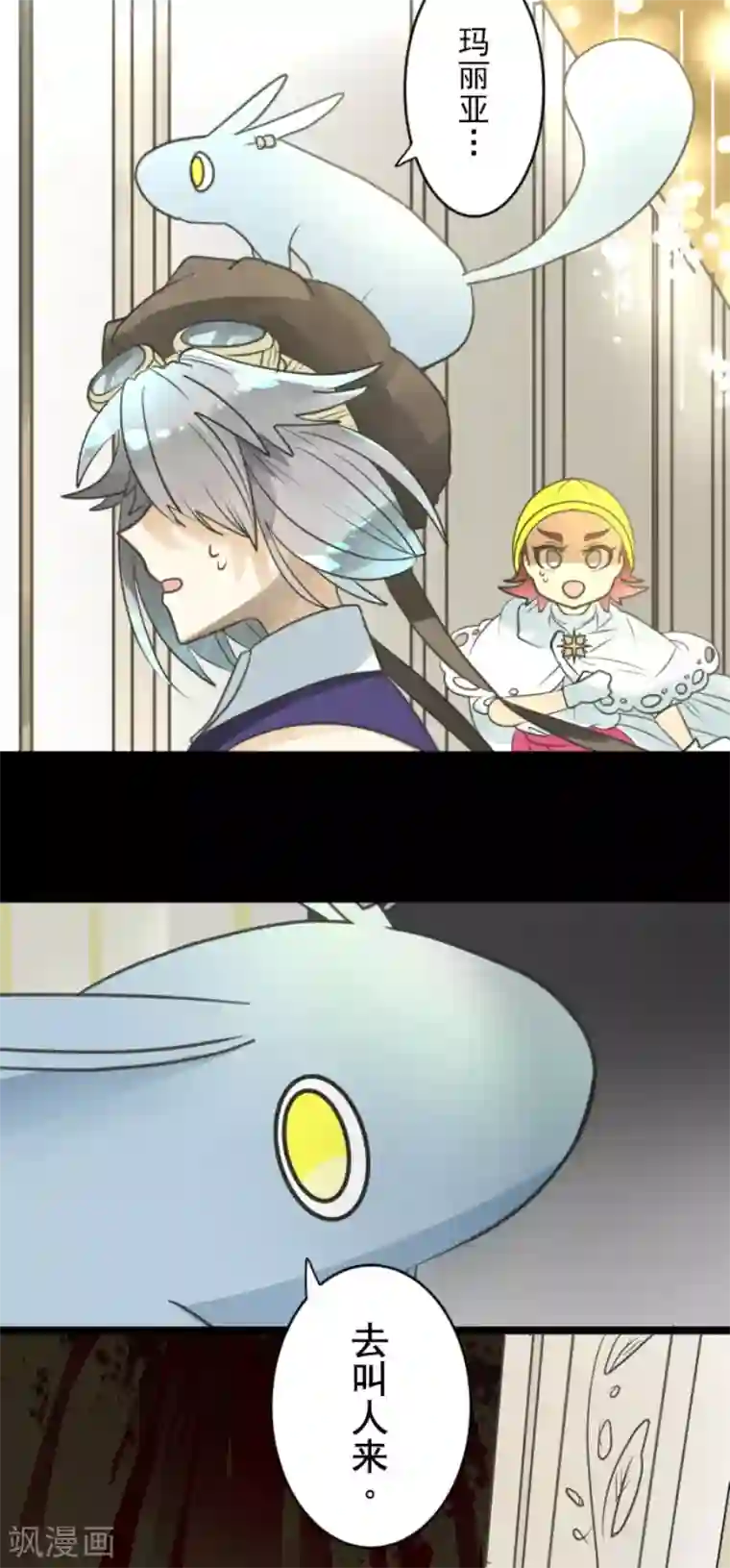 他和她的魔法契约第144话 坚强之下