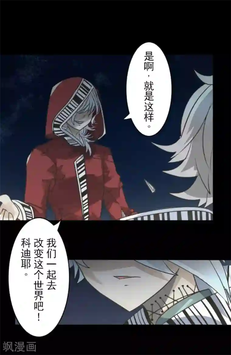 他和她的魔法契约第144话 坚强之下