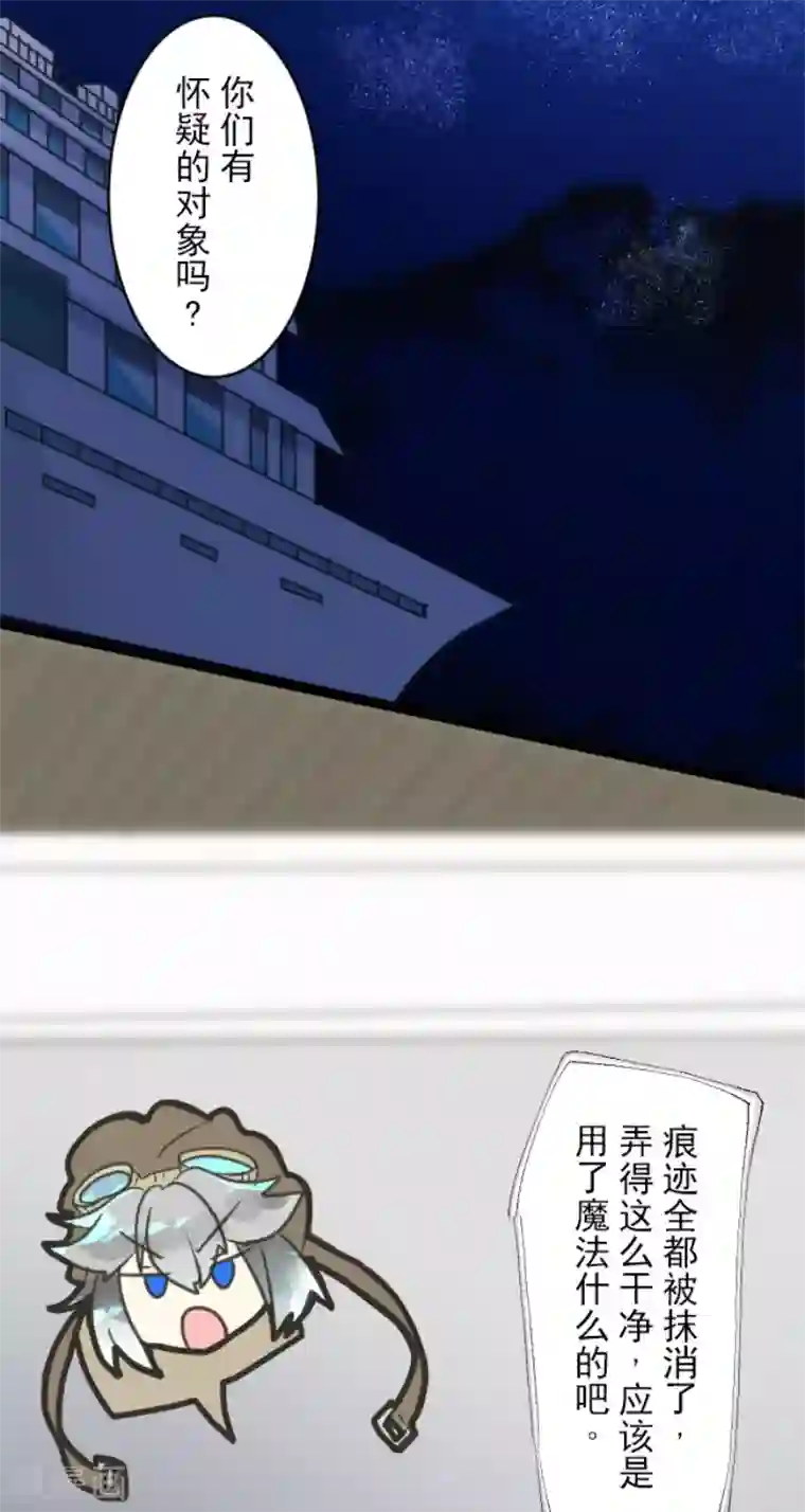 他和她的魔法契约第144话 坚强之下