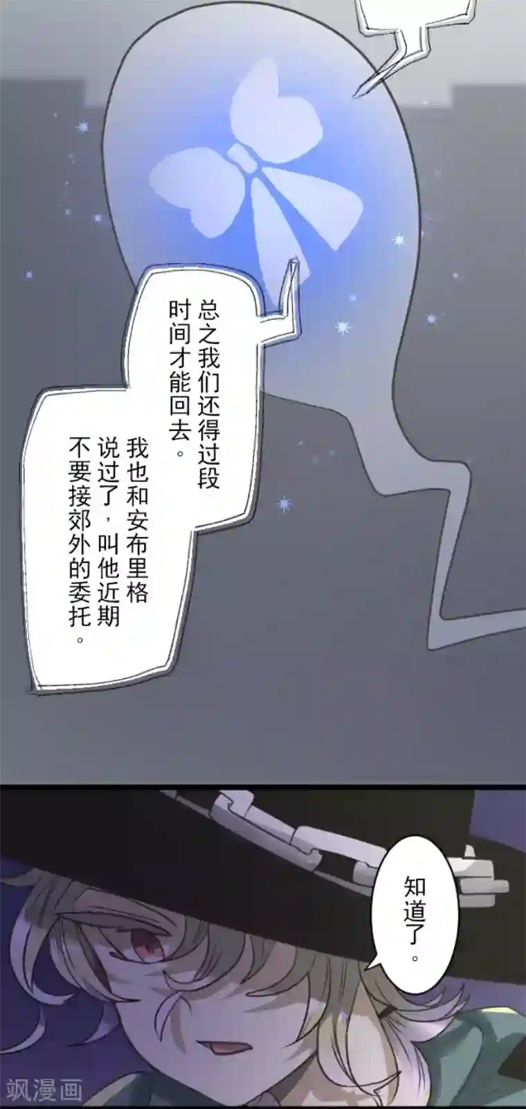 他和她的魔法契约第144话 坚强之下