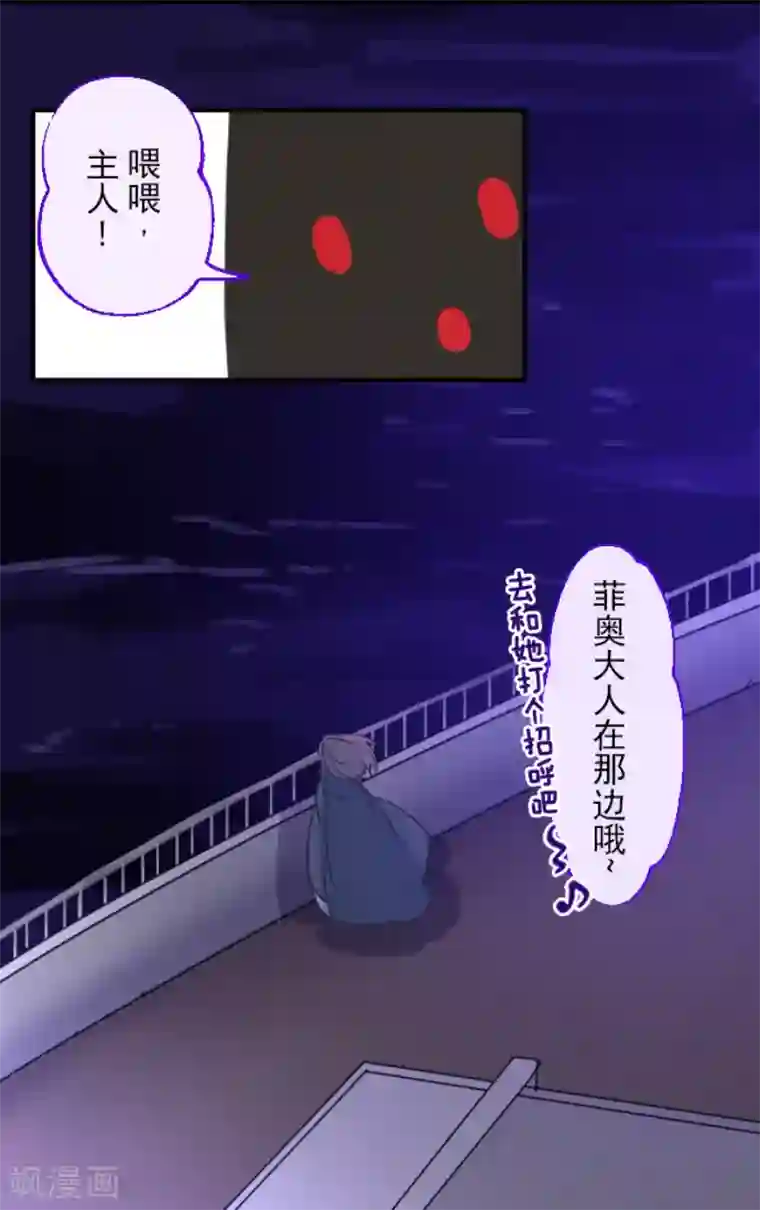 他和她的魔法契约第144话 坚强之下