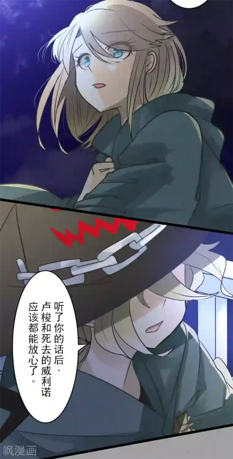 他和她的魔法契约第144话 坚强之下