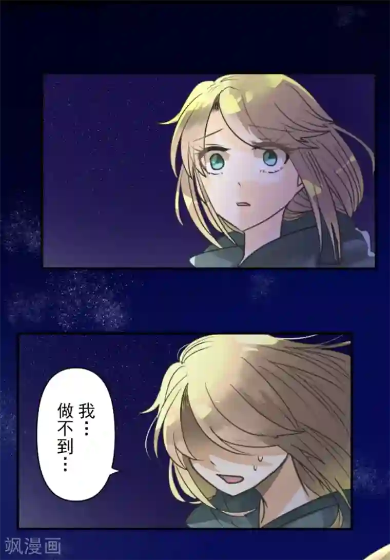 他和她的魔法契约第144话 坚强之下