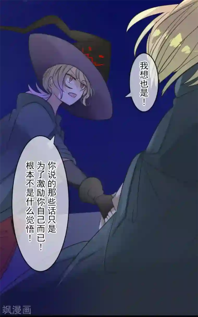 他和她的魔法契约第144话 坚强之下