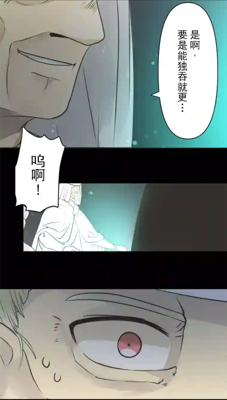 他和她的魔法契约第144话 坚强之下