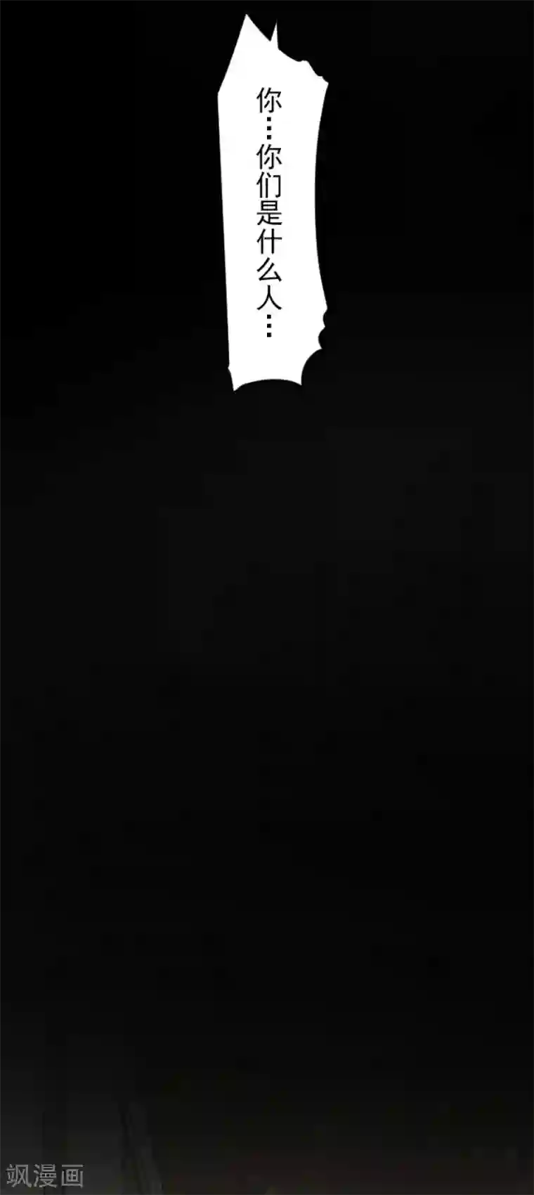 他和她的魔法契约第144话 坚强之下