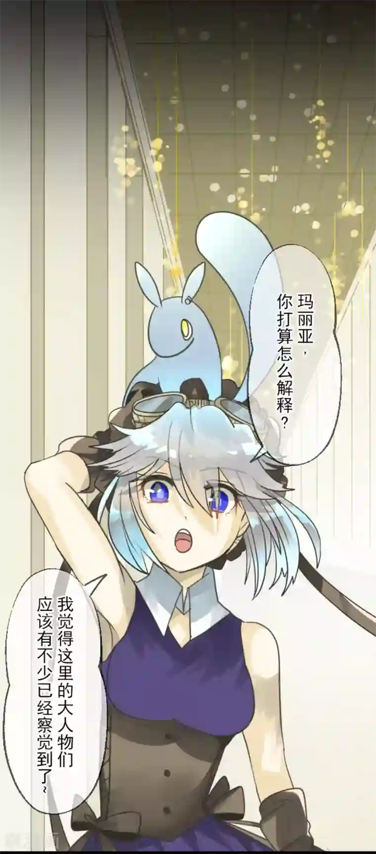 他和她的魔法契约第144话 坚强之下