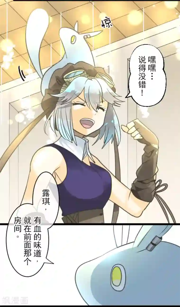 他和她的魔法契约第144话 坚强之下