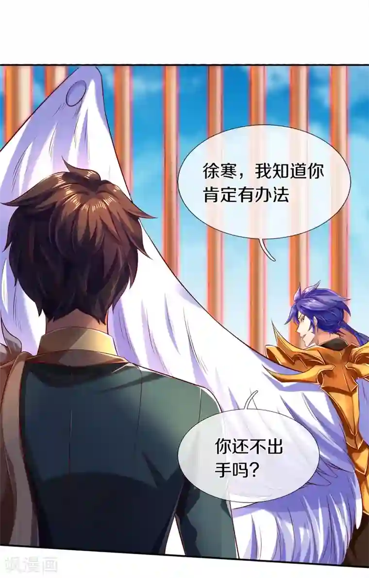 万古神王第237话 龙三发威