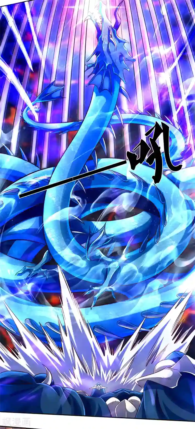 万古神王第237话 龙三发威