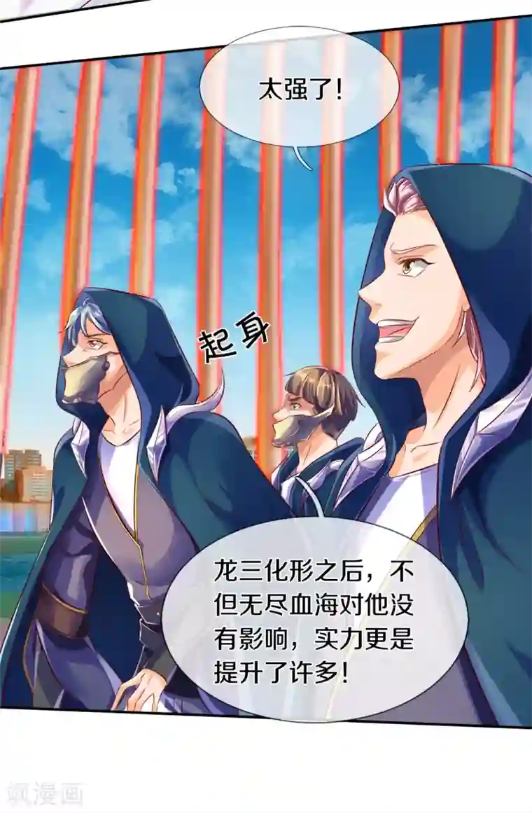 万古神王第237话 龙三发威