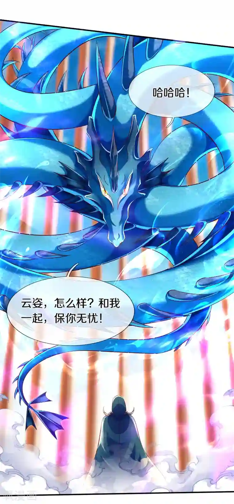 万古神王第237话 龙三发威