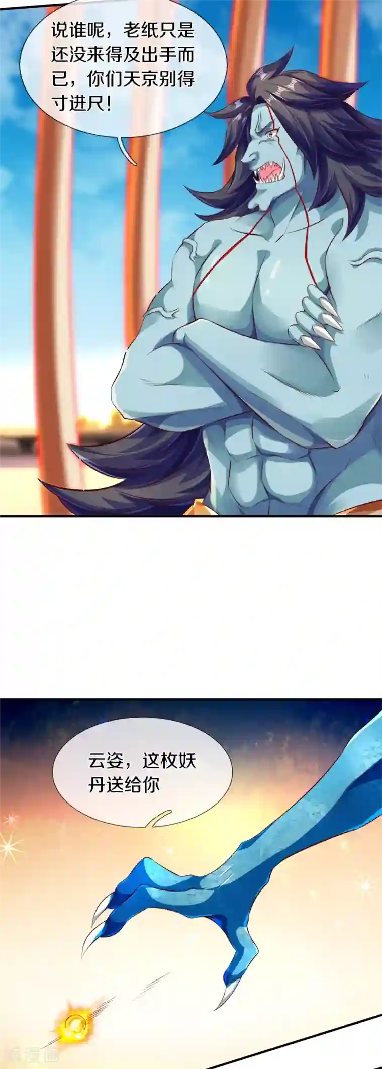 万古神王第237话 龙三发威