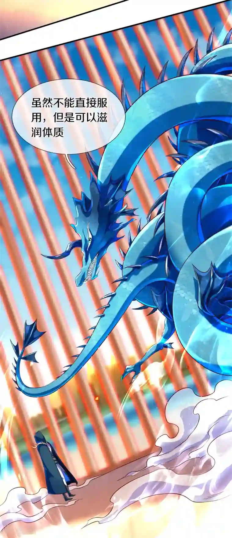 万古神王第237话 龙三发威