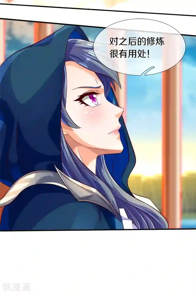 万古神王第237话 龙三发威