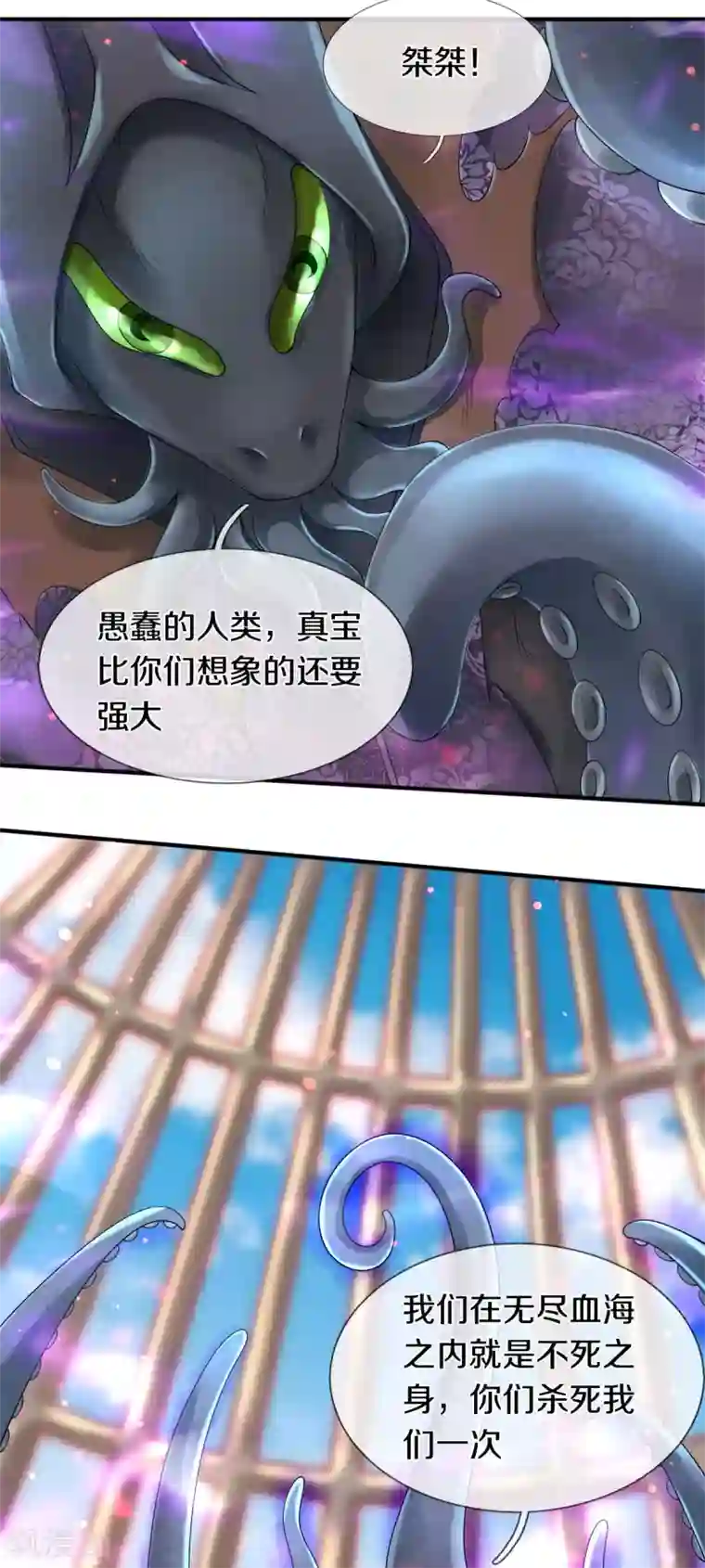 万古神王第238话 复活