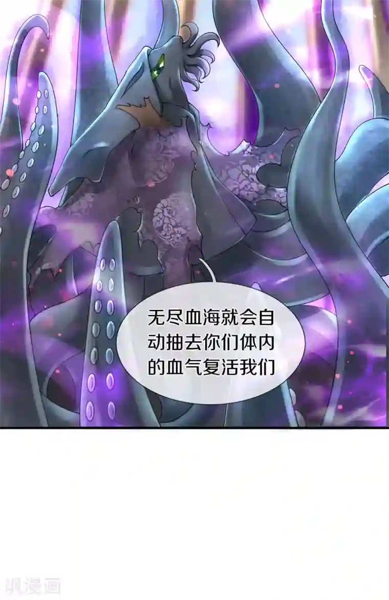 万古神王第238话 复活