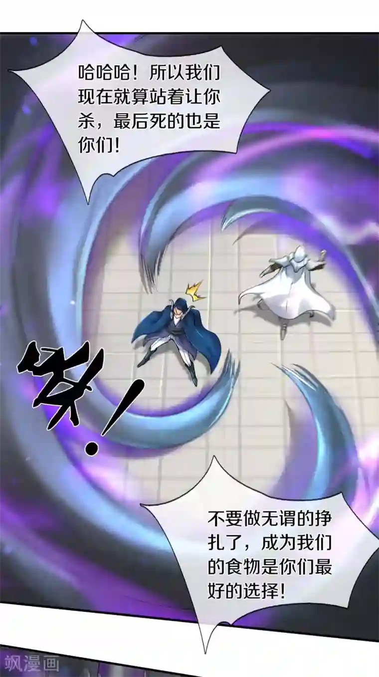 万古神王第238话 复活