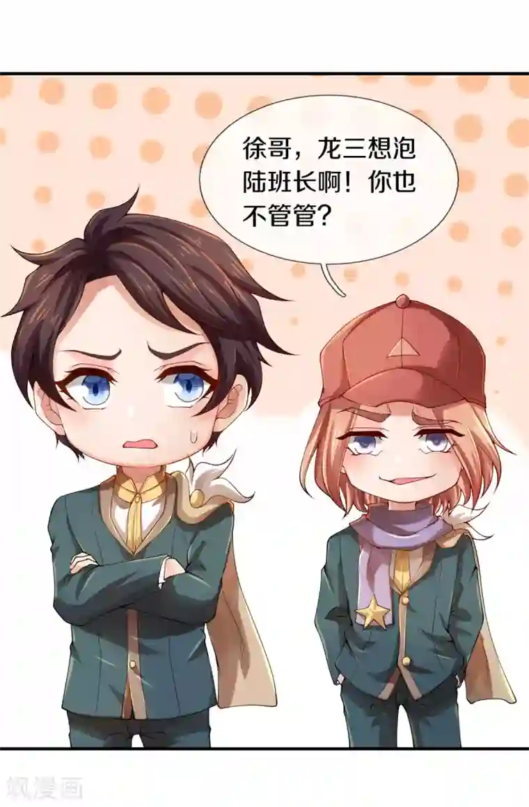 万古神王第238话 复活