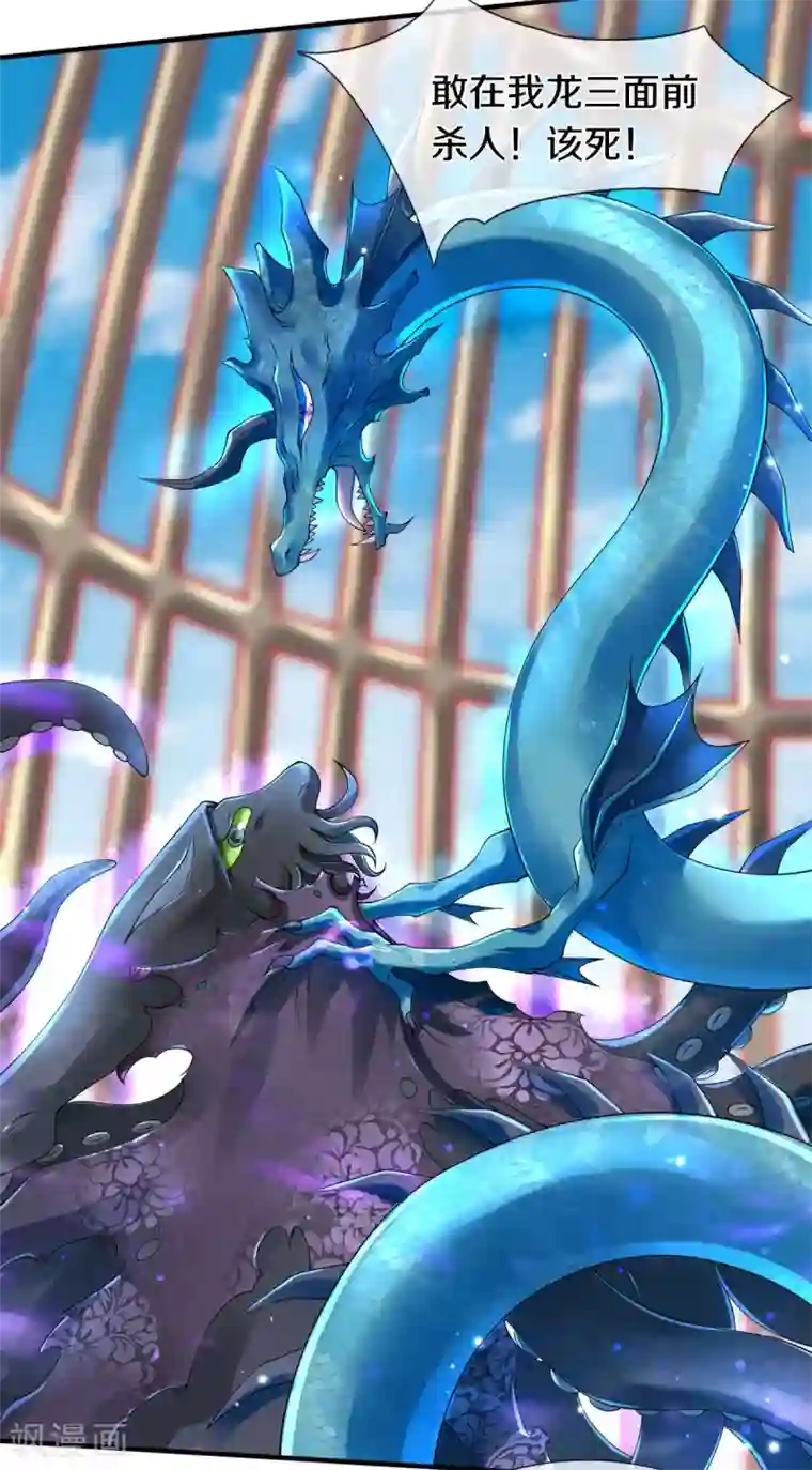 万古神王第238话 复活