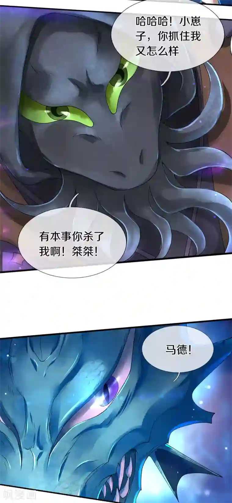 万古神王第238话 复活