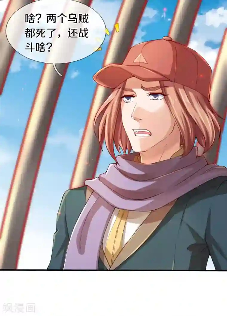 万古神王第238话 复活