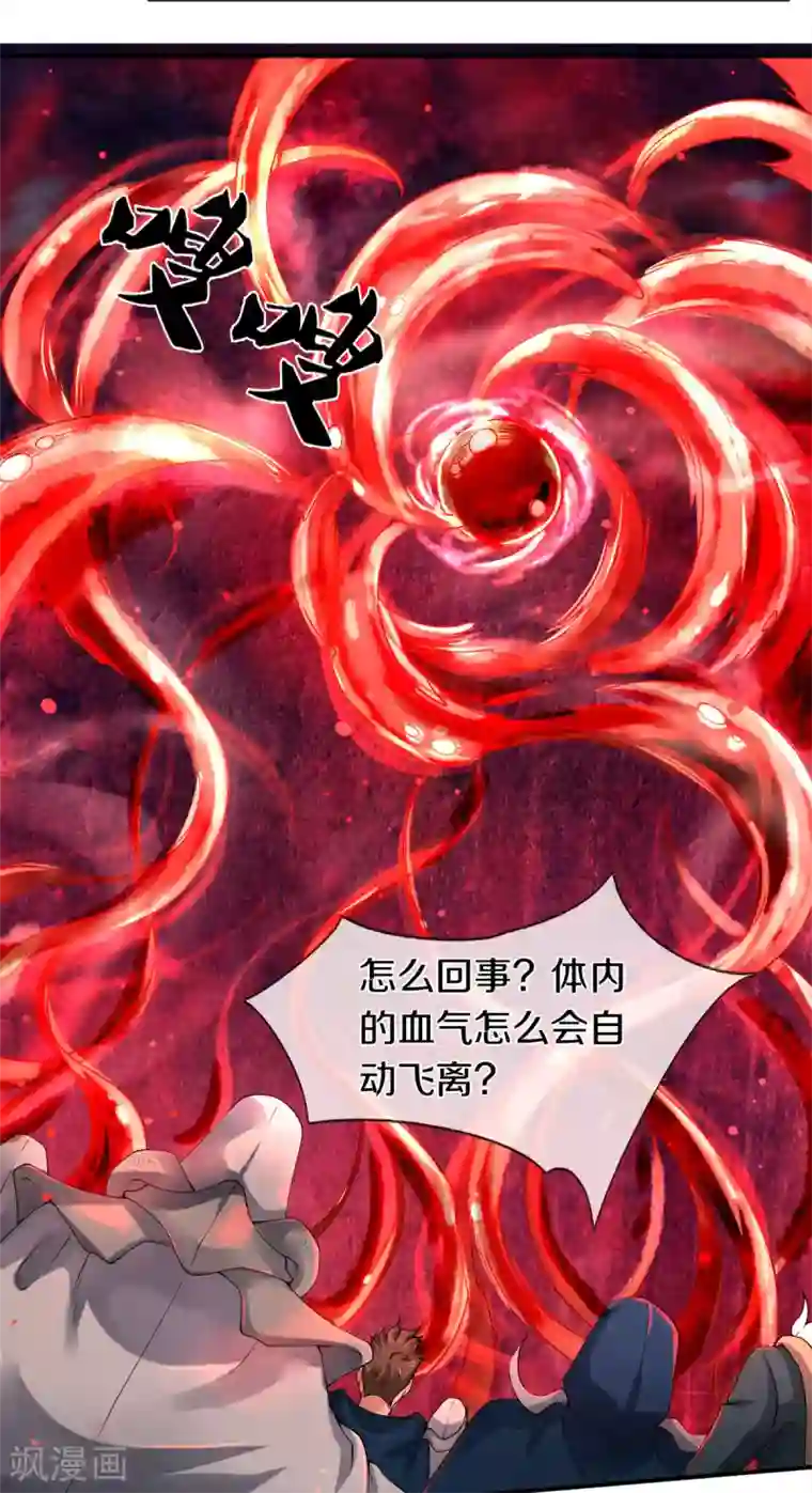 万古神王第238话 复活