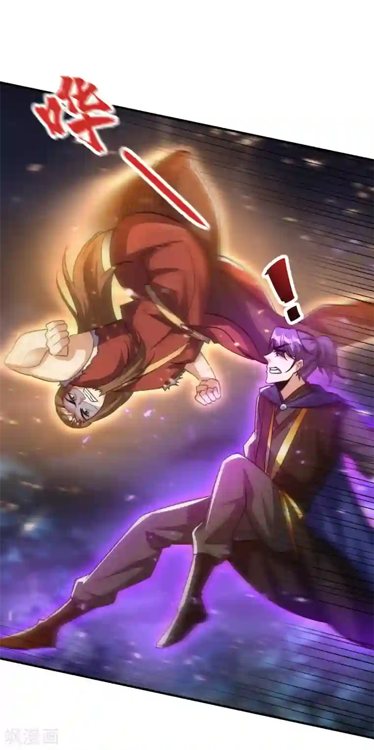 妖者为王第210话 今日…不死不休！