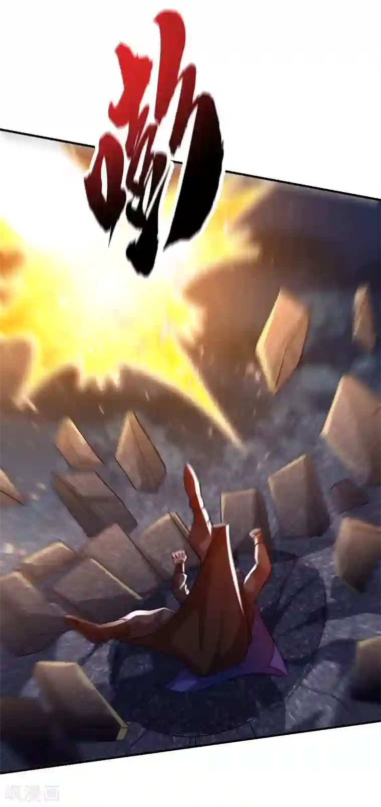 妖者为王第210话 今日…不死不休！