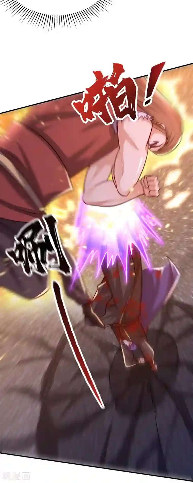 妖者为王第210话 今日…不死不休！