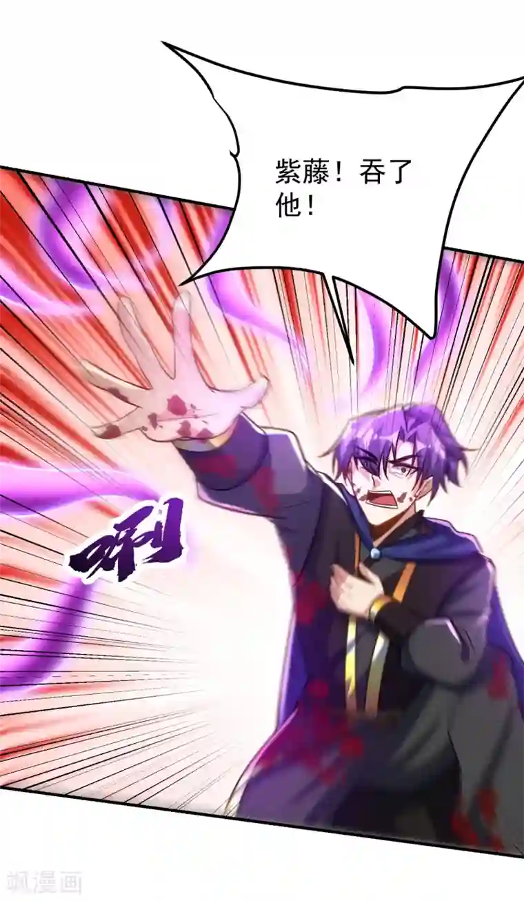 妖者为王第210话 今日…不死不休！