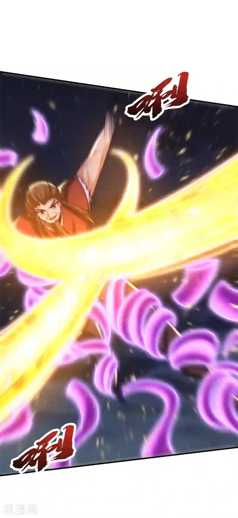 妖者为王第210话 今日…不死不休！