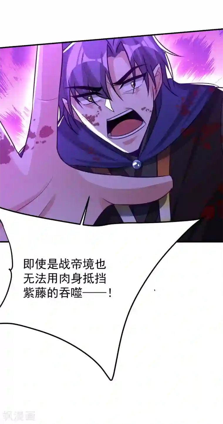 妖者为王第210话 今日…不死不休！