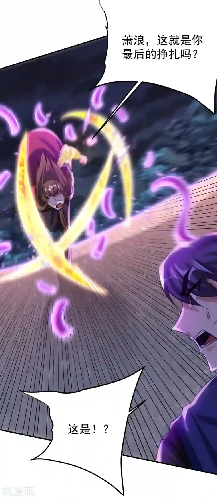 妖者为王第210话 今日…不死不休！