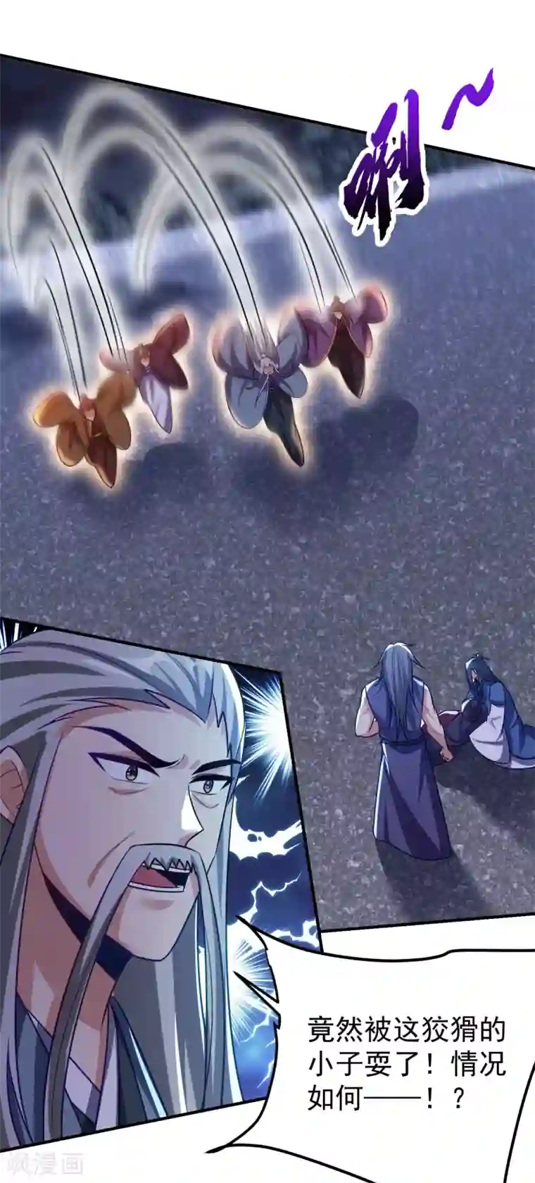 妖者为王第210话 今日…不死不休！