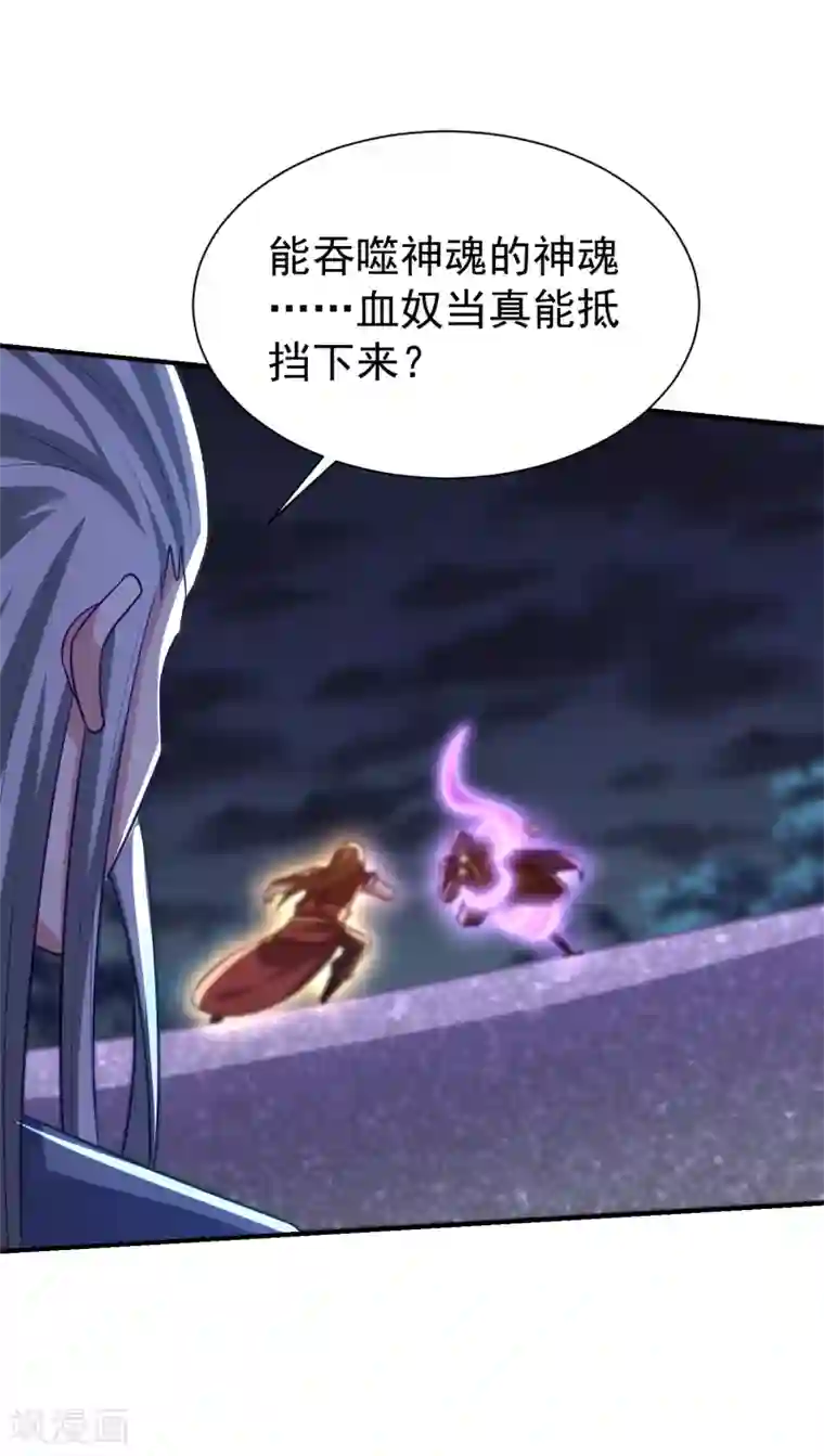 妖者为王第210话 今日…不死不休！