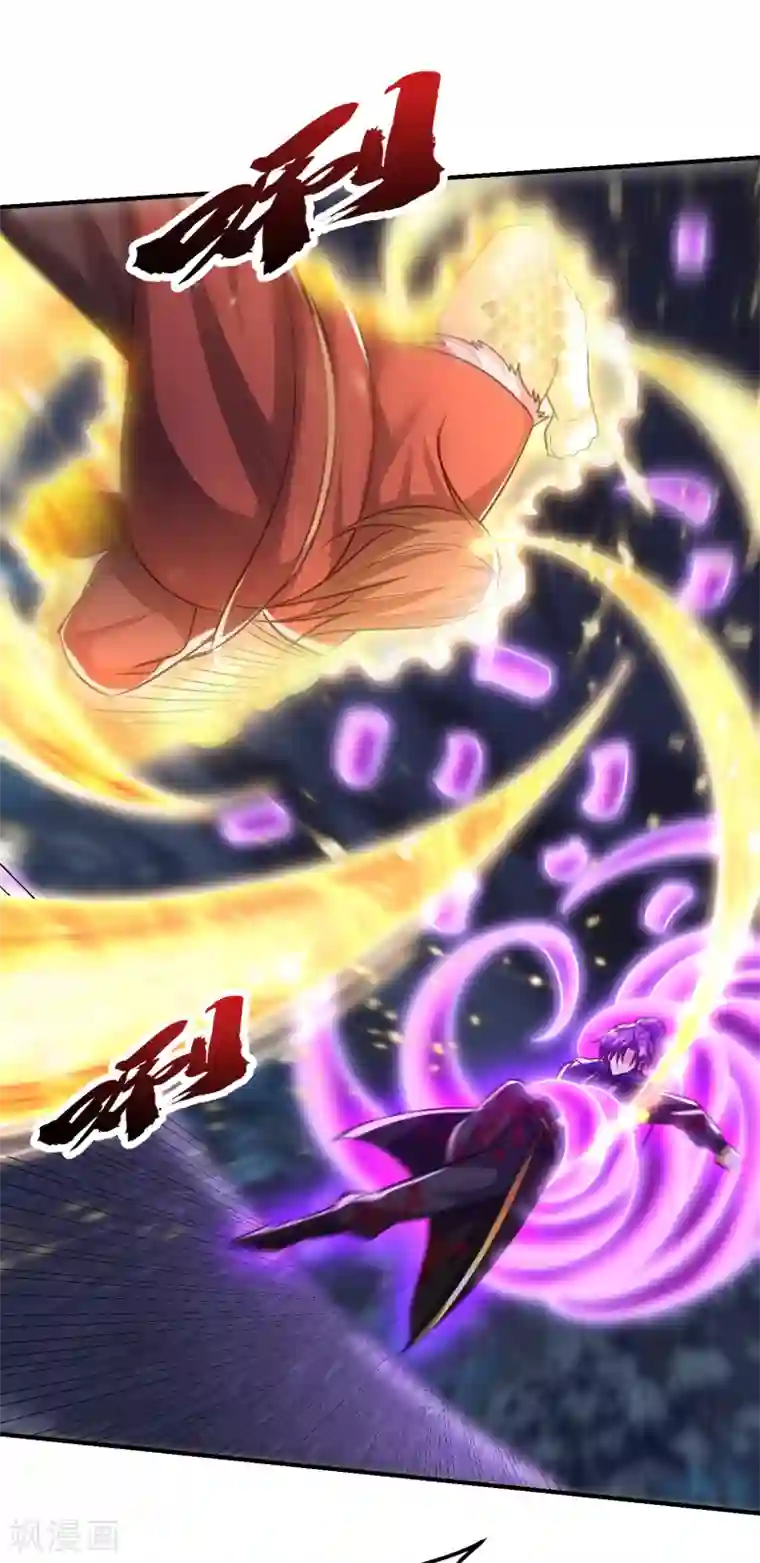 妖者为王第210话 今日…不死不休！