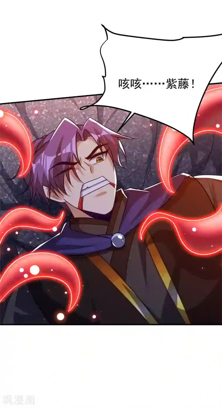 妖者为王第210话 今日…不死不休！