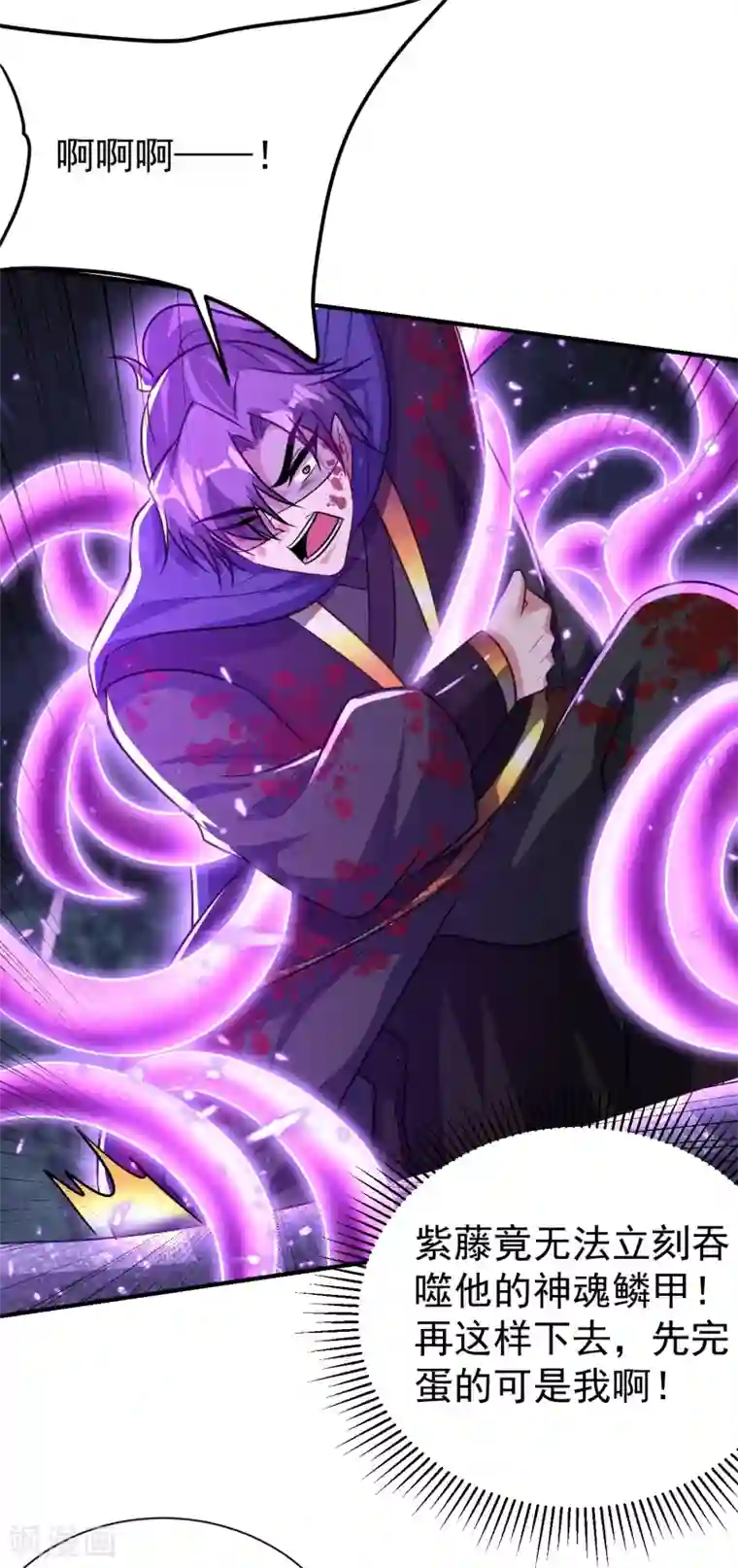 妖者为王第210话 今日…不死不休！