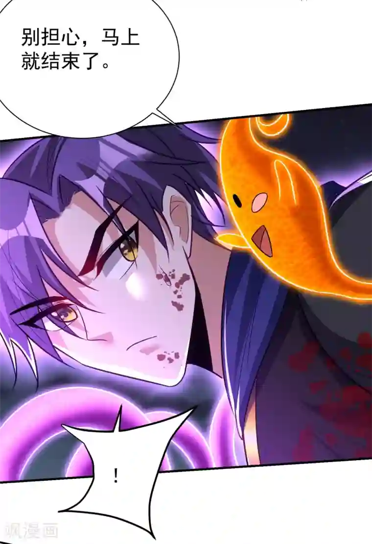 妖者为王第210话 今日…不死不休！