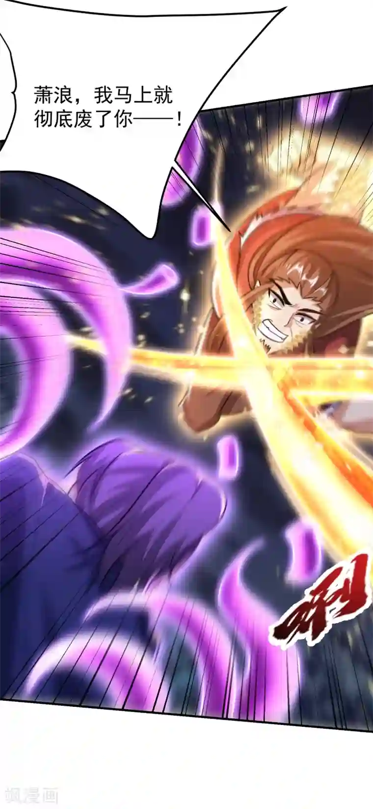 妖者为王第210话 今日…不死不休！